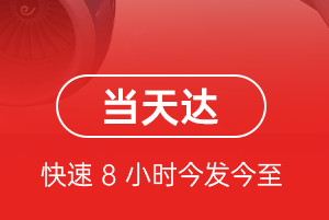 三明沙县机场快运航空货运公司【机场