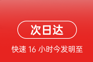 三明沙县机场快运航空货运 航空货运